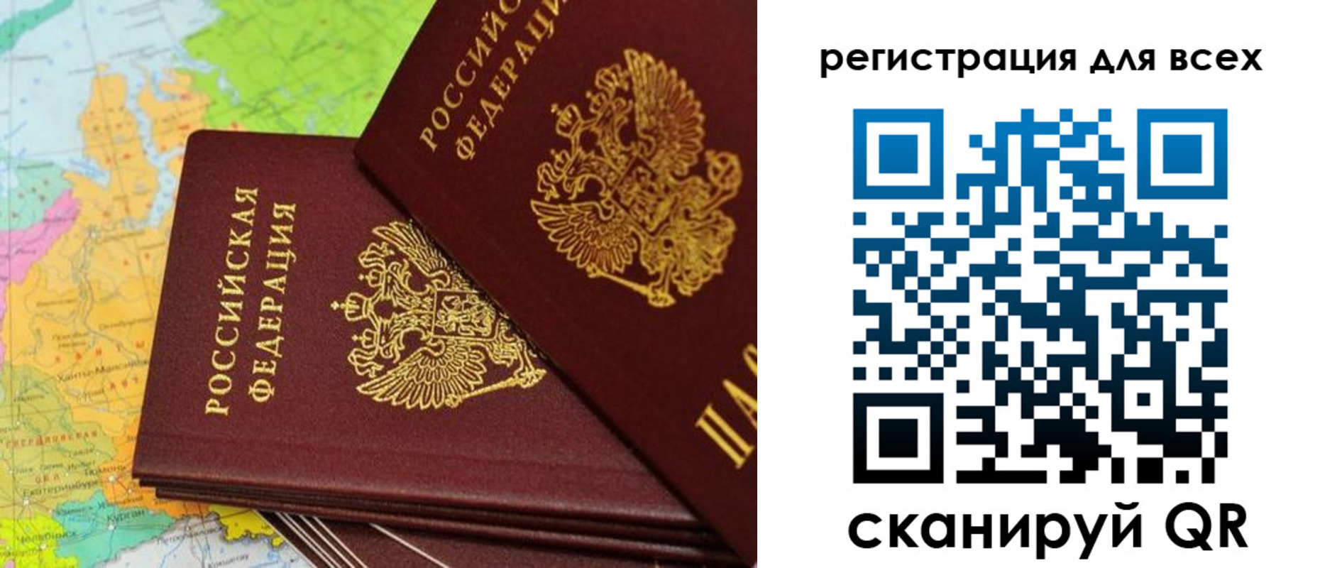 временная регистрация для всех в Ессентуках
