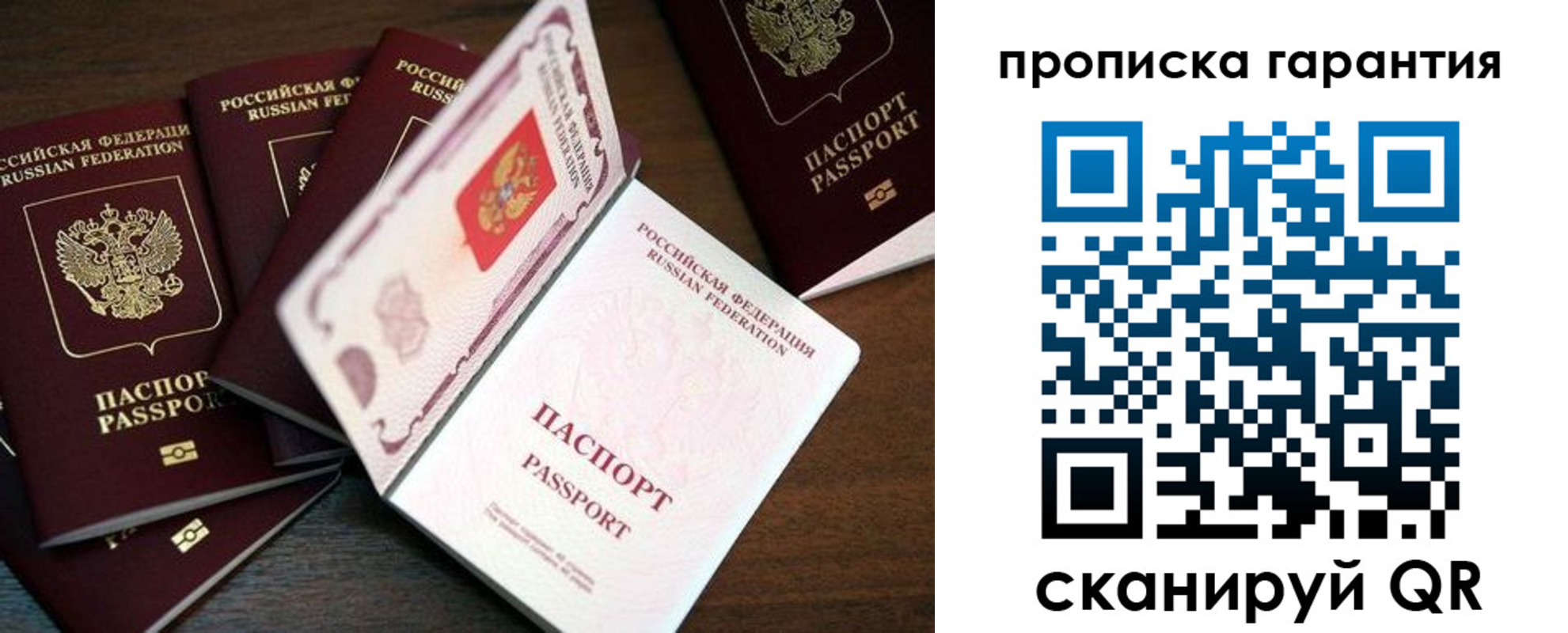 временная регистрация гарантия в Ессентуках