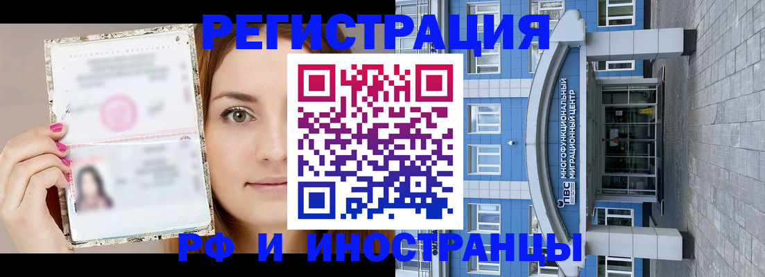 прописка от собственника в Ессентуках