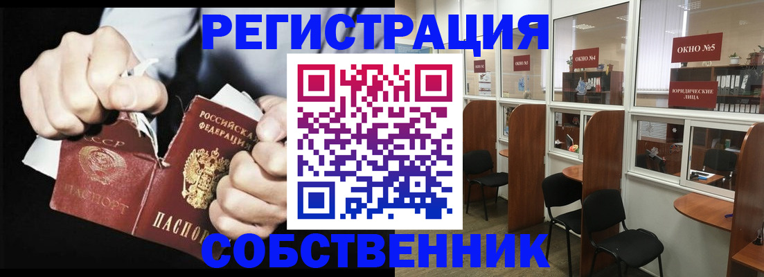 миграционный учет в Ессентуках