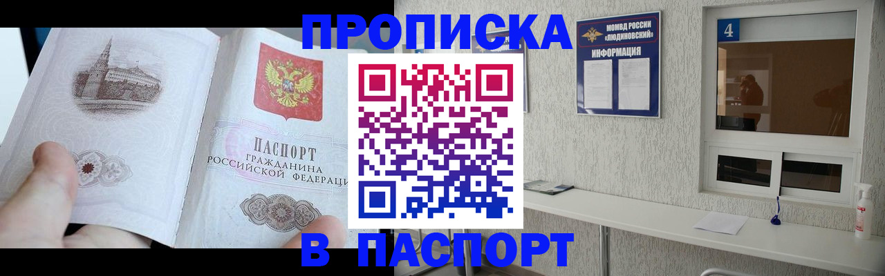 регистрация для школы в Ессентуках