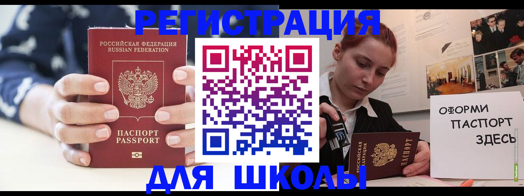 прописка регистрация в Ессентуках