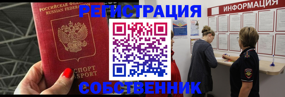 временная регистрация гарантия в Ессентуках