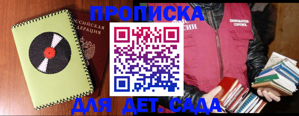 временная регистрация надежно в Ессентуках