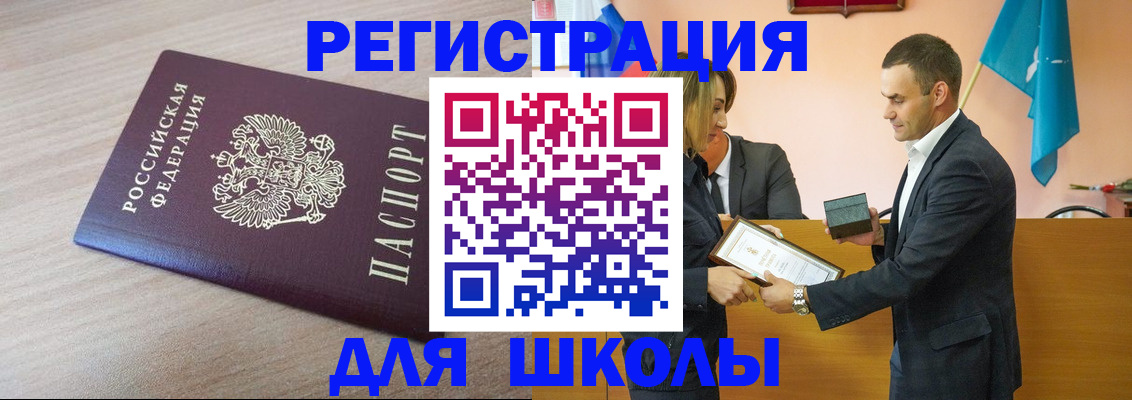прописка гарантия в Ессентуках